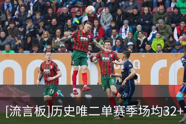 [流言板]历史唯二单赛季场均32+7+7球员：乔丹、东契奇
